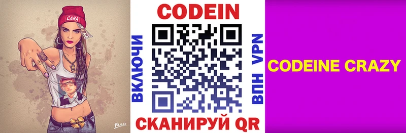 купить  сайты  Печора  Codein напиток Lean (лин) 